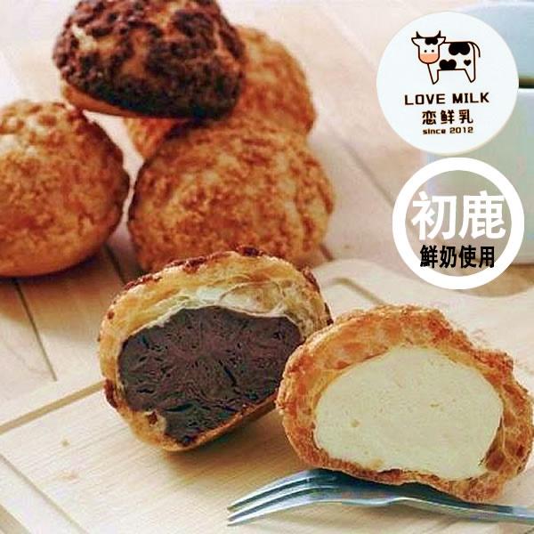 (16入免運組)台北名店【戀鮮乳x初鹿鮮奶冰火泡芙】◉90B025